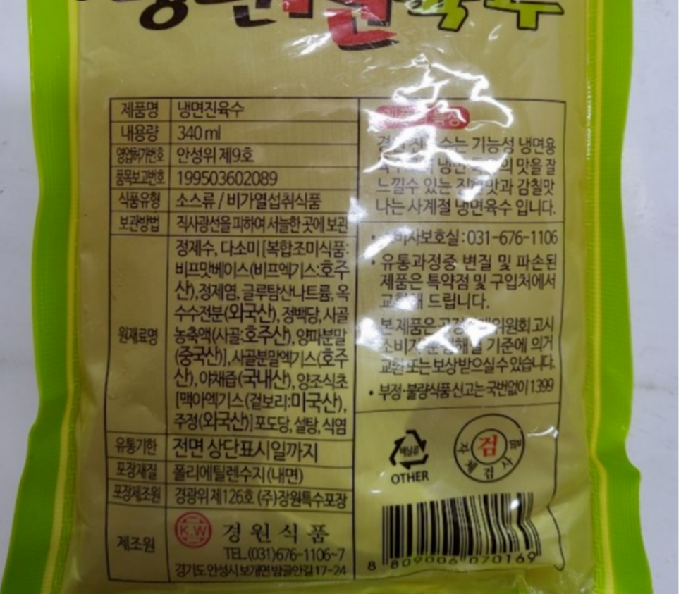 경원야채 이미지