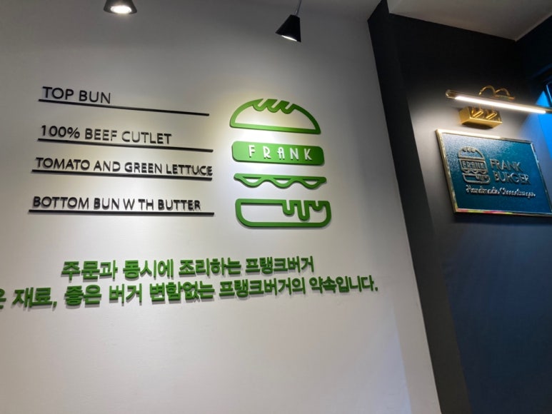 프랭크버거외대역점 이미지