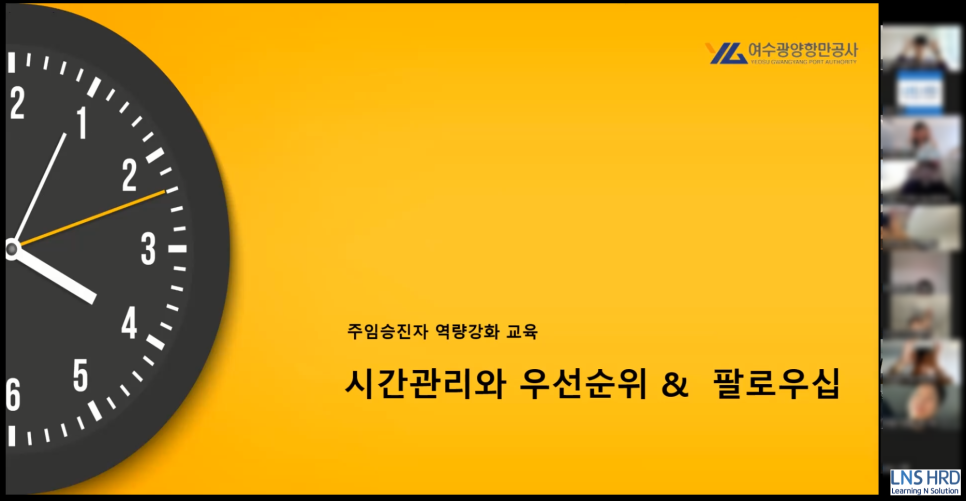 엘엔에스본부 이미지
