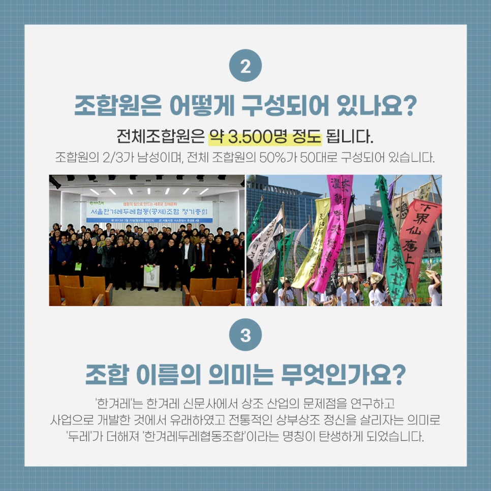 한겨레상조 이미지