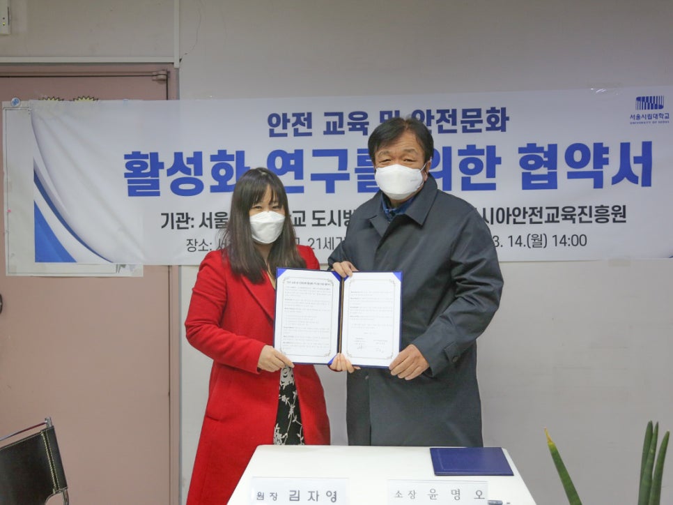 방재문화진흥원 이미지
