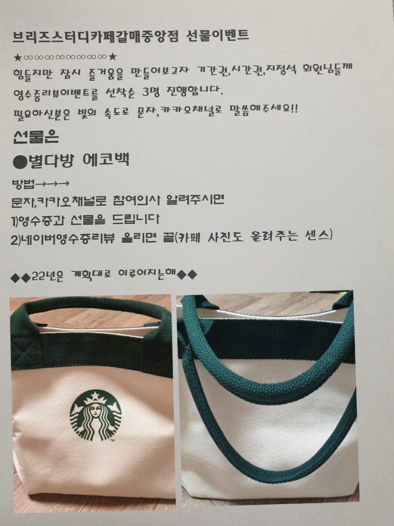 브리즈스터디카페갈매 이미지