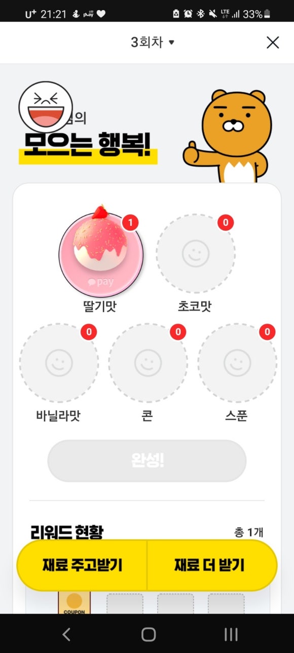 앗싸다아이스크림 이미지