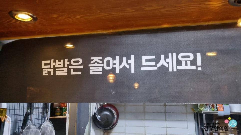 김봉환의오류닭발 이미지