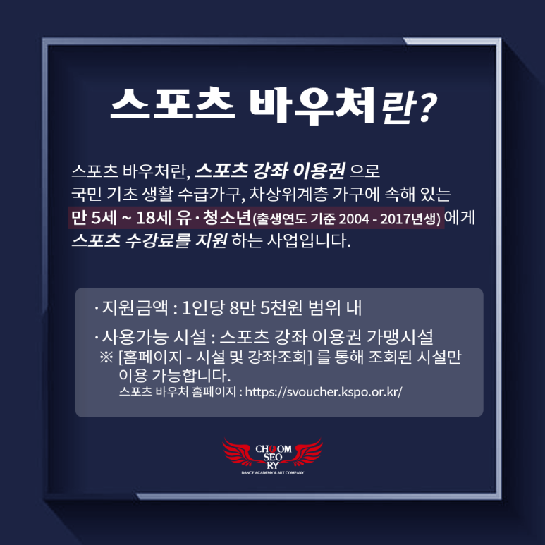 창원댄스스포츠학원 이미지
