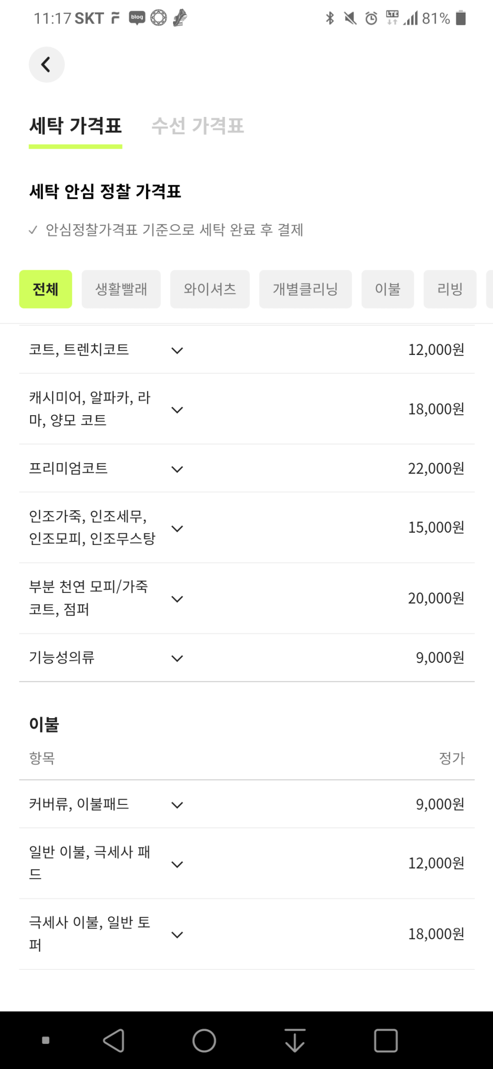 시대세탁소 이미지