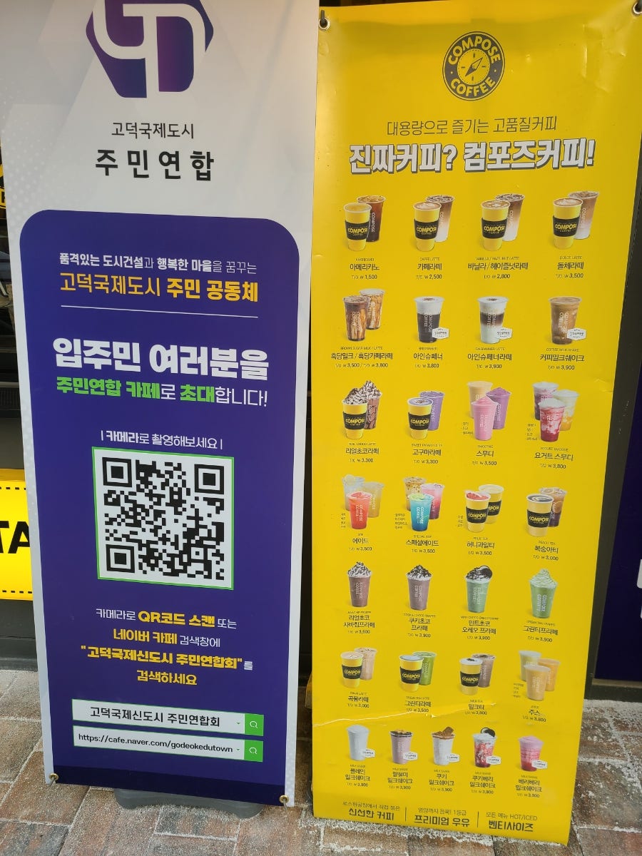 컴포즈커피평택고덕리슈빌점 이미지