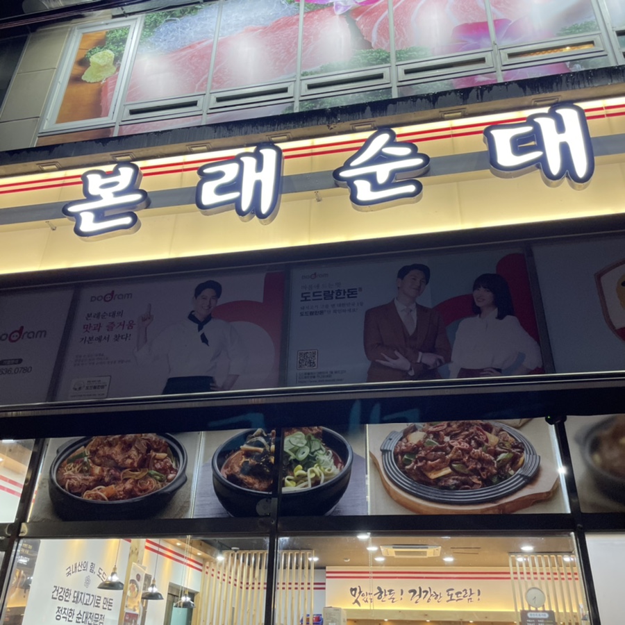 뚜레쥬르하이닉스 이미지