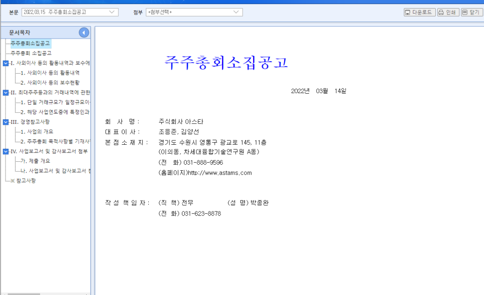 (재)차세대융합기술연구원 이미지