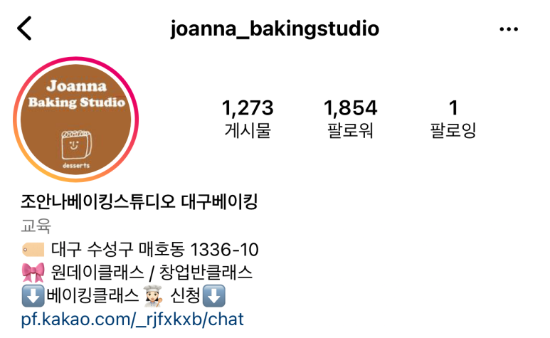 조안나베이킹스튜디오 이미지