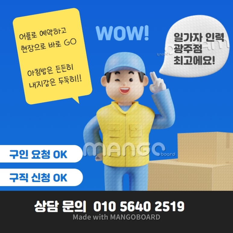 일가자 인력(광주점) 이미지