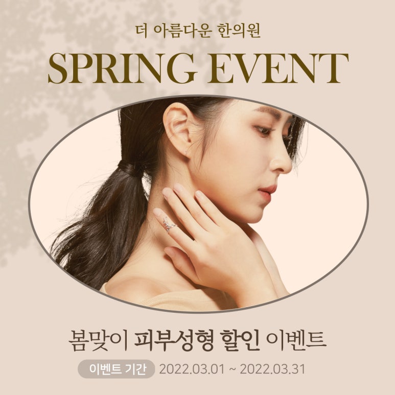 더아름다운한의원 이미지