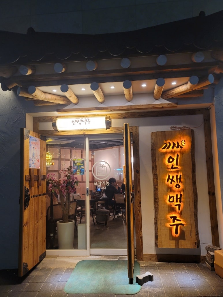 인쌩맥주화성봉담점 이미지