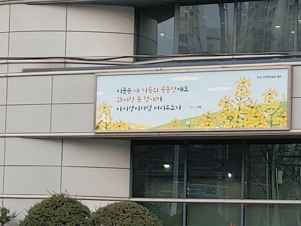 꽃동산문구 이미지