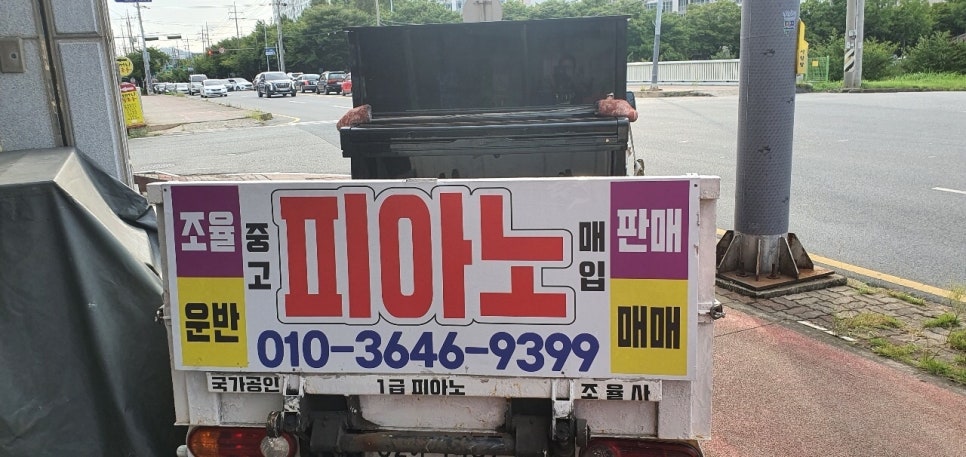 목포중고피아노사 이미지