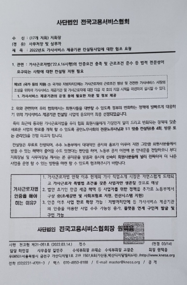 전진직업소개소 이미지