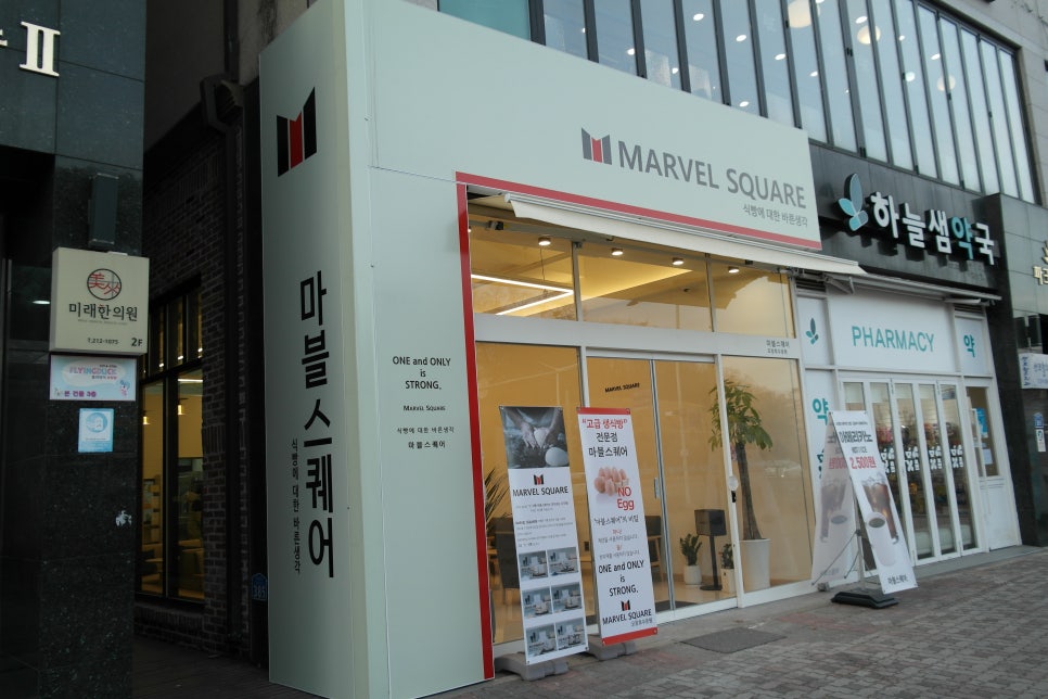 마블스퀘어 오창호수공원 이미지