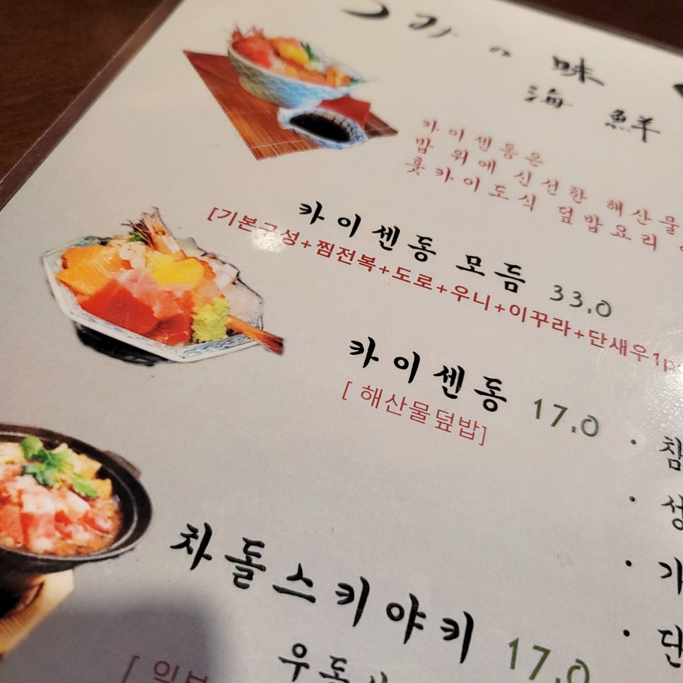 우미노미 이미지