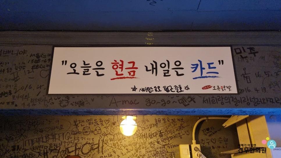 김봉환의오류닭발 이미지