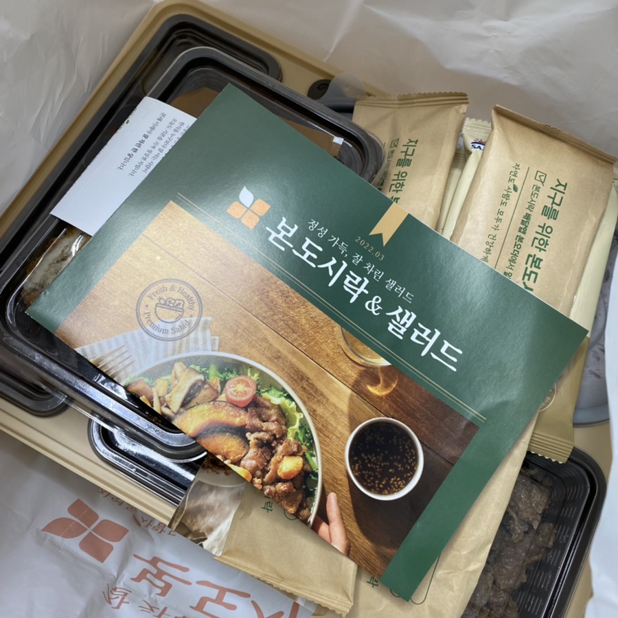 본도시락삼산점 이미지
