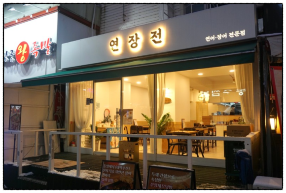 그덮밥집 이미지