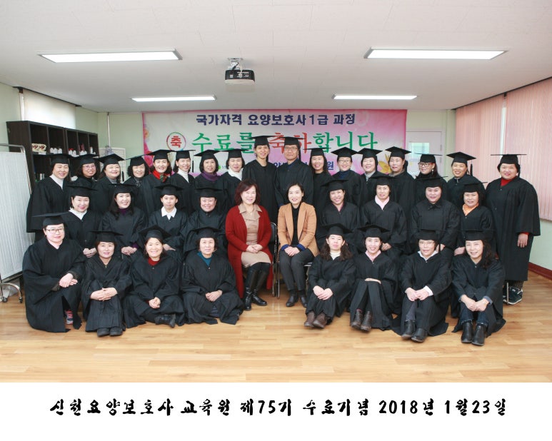 신천요양보호사교육원 이미지