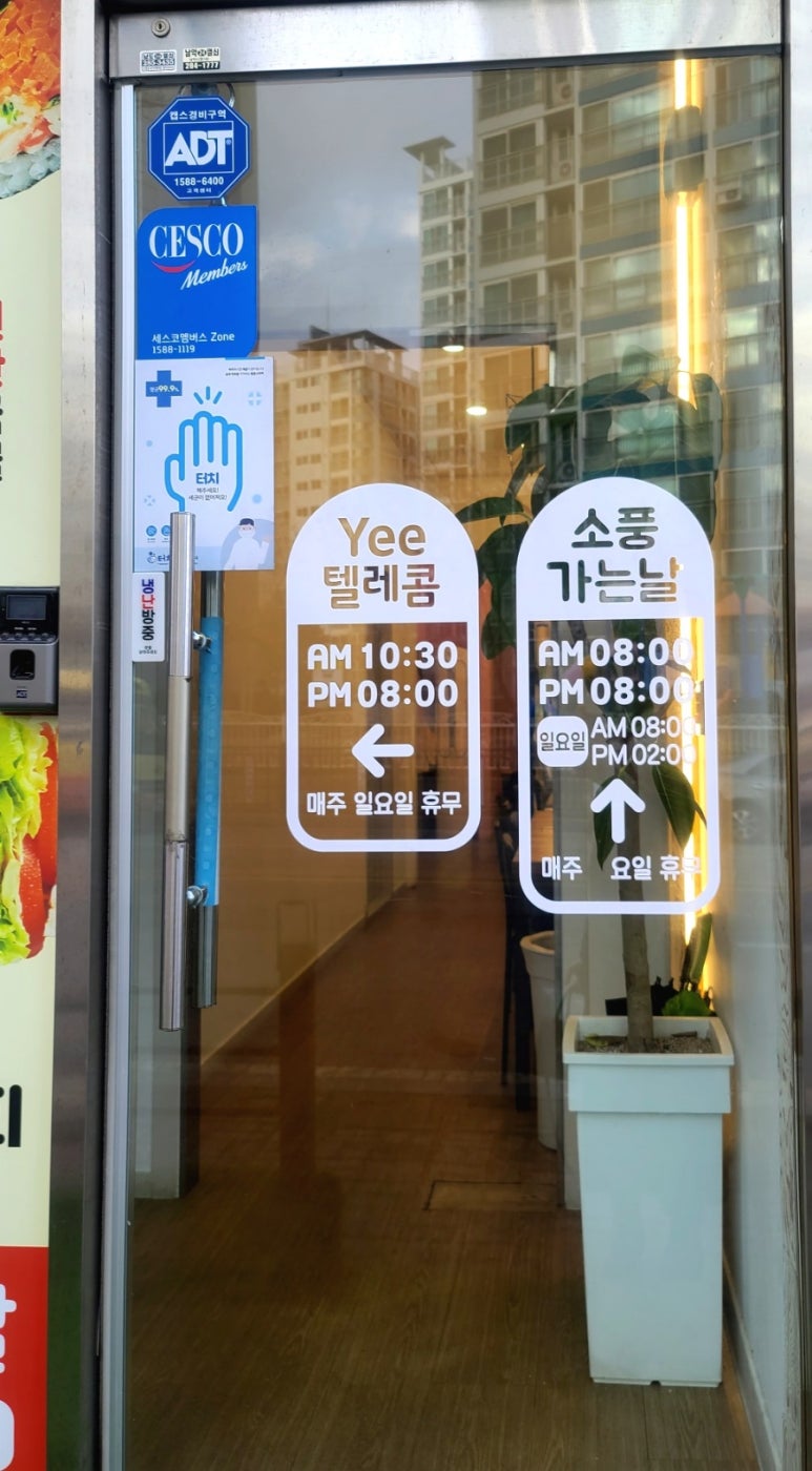 소풍텔레콤 이미지
