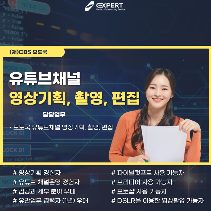 (재)CBS 이미지