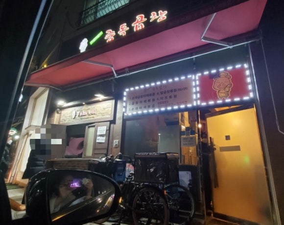 서영지영네중독곱창 이미지