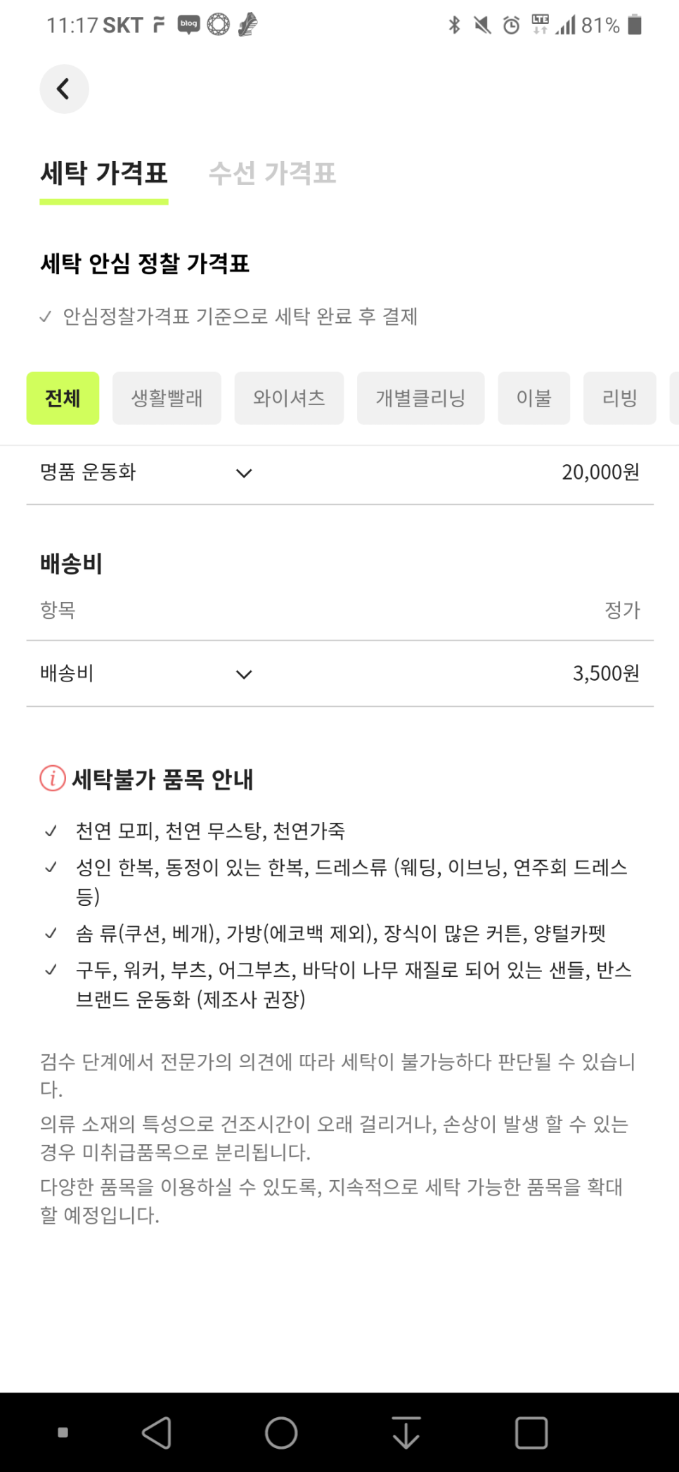 시대세탁소 이미지