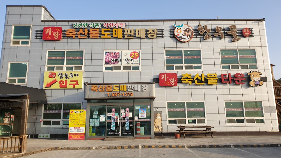 가랑축산 이미지