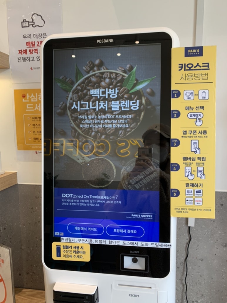 빽다방봉담동화 이미지