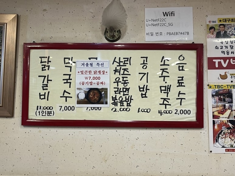 춘천닭갈비1985 이미지