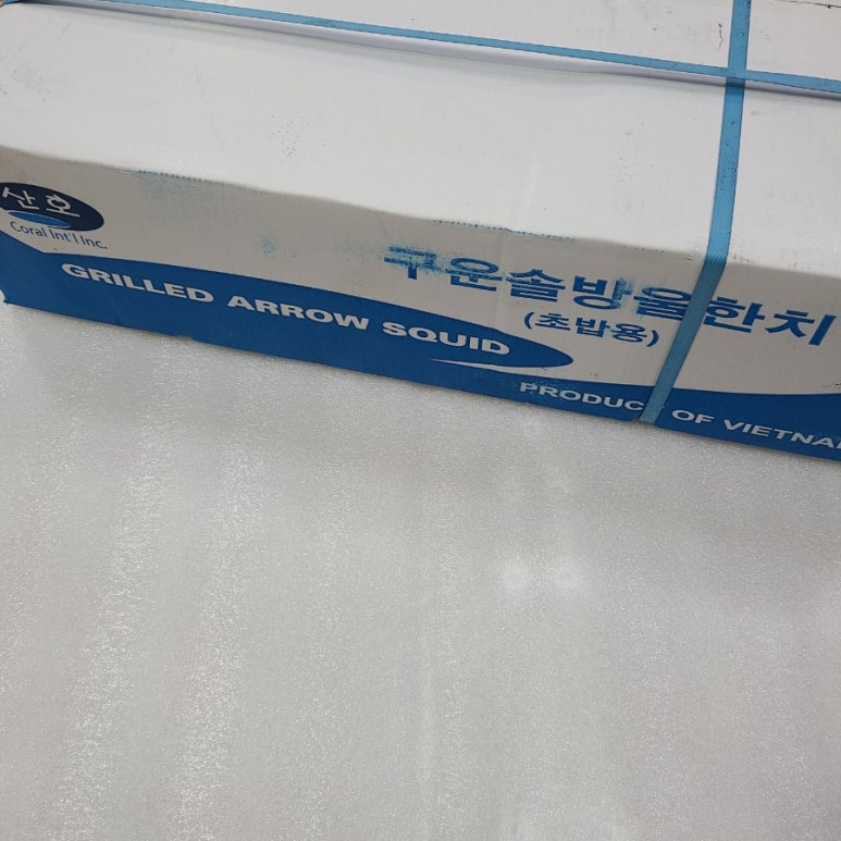 산호초밥 이미지