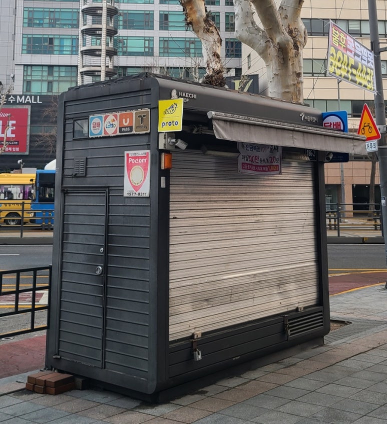 가로매점 이미지