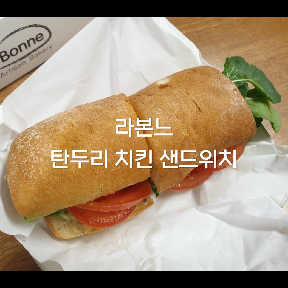 라본느 베이커리 이미지