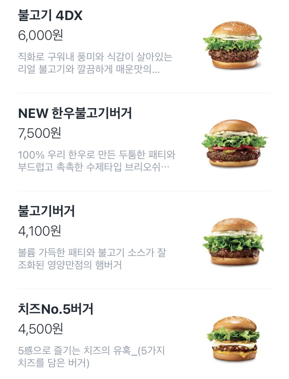 롯데리아신당점 이미지