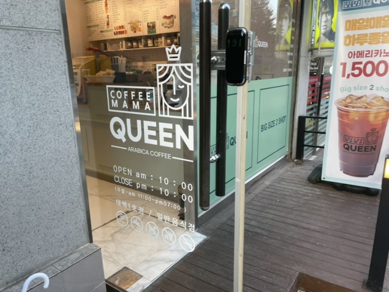 커피마마퀸 이미지