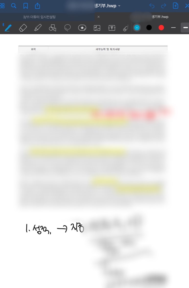 더튜터입시컨설팅 이미지