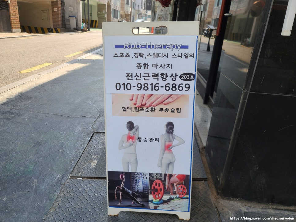 럽테라피 이미지