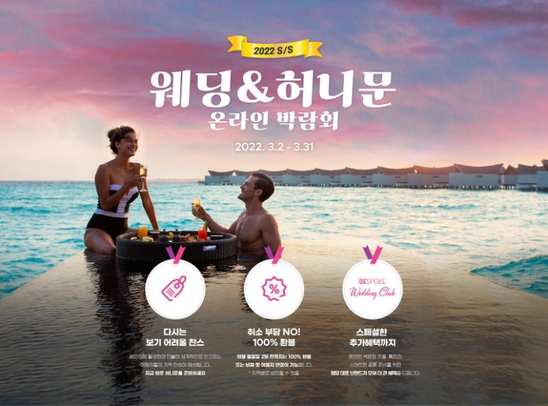(주)허니문투어 이미지