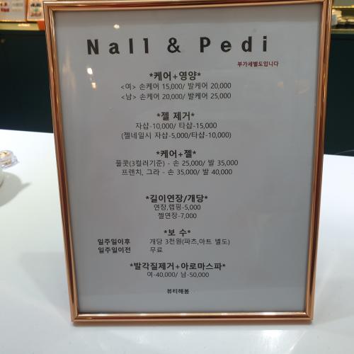 해봄네일 이미지