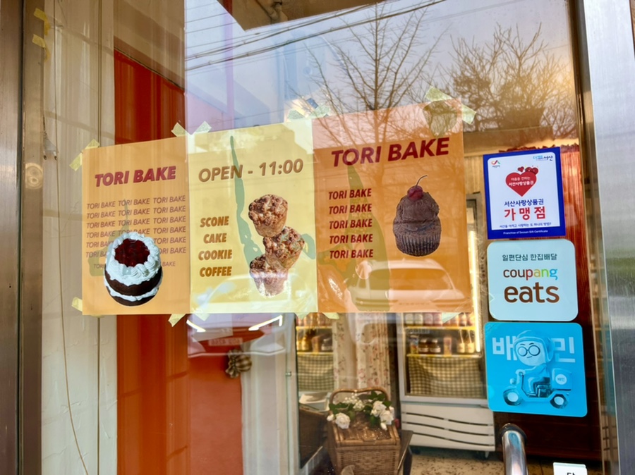 토리베이크(TORI BAKE) 이미지