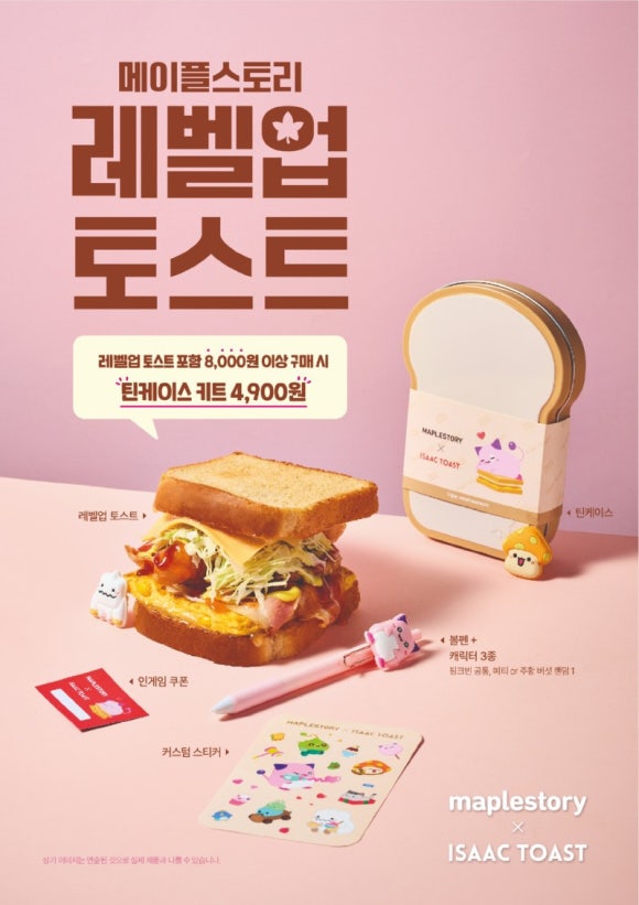 우리동네토스트 이미지