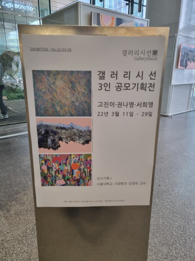 고진타워 이미지