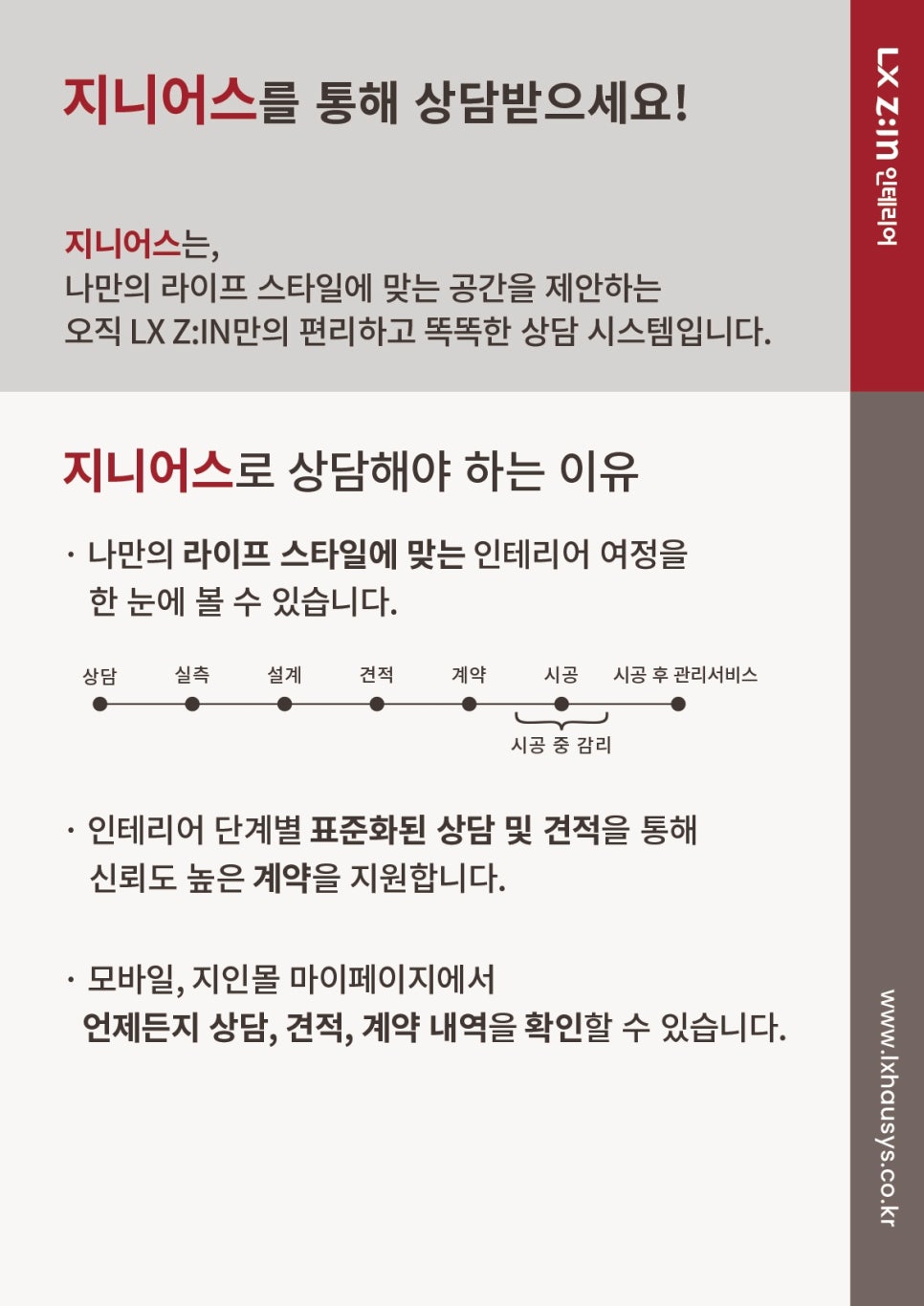 지니어스모바일 이미지