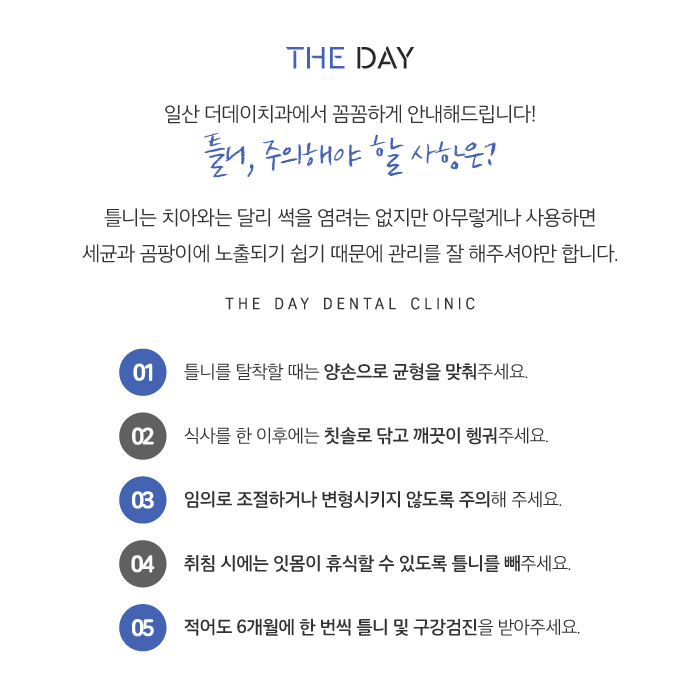 더데이치과 이미지