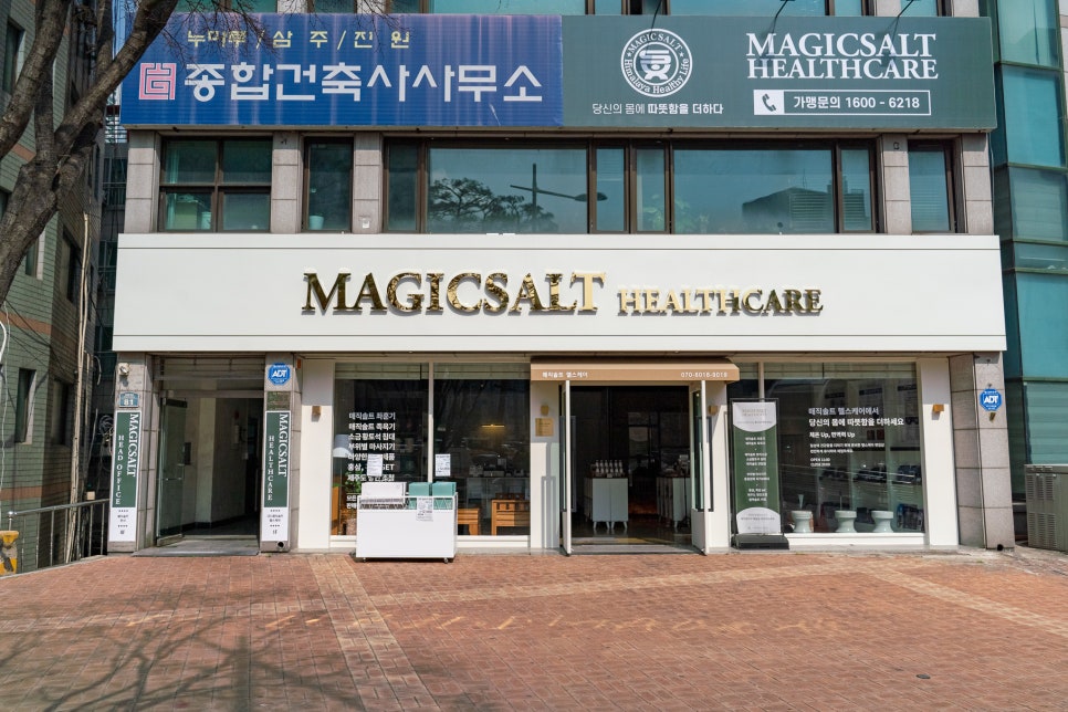 동진 헬스케어 이미지