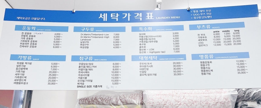 마마운동화세탁 이미지
