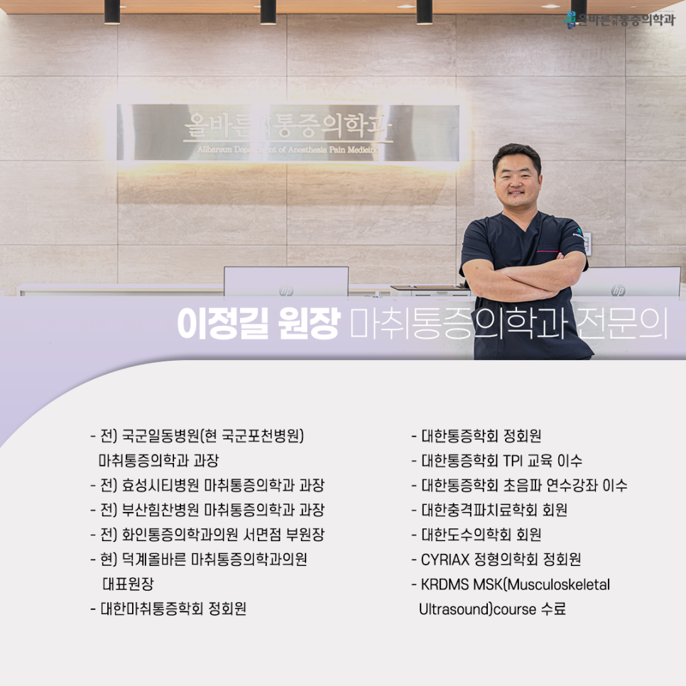 메가마취통증의학과의원 이미지